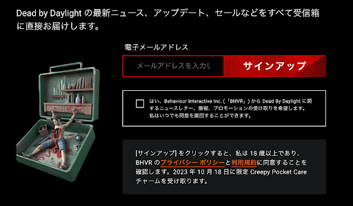 「不気味なポケット治療キット」