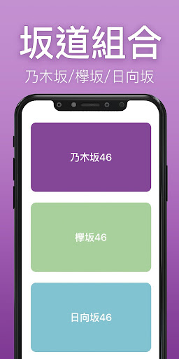坂道46まとめ (乃木坂/欅坂/日向坂) - v1.0.0