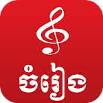 Cover Image of Descargar Khmer Music Box 6.8 APK