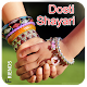 Download Friendship Shayari For PC Windows and Mac 1.0