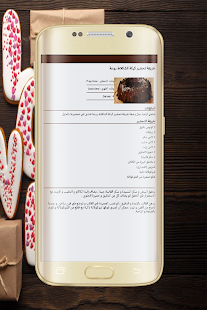 حلويات أم وليد ‎(圖2)-速報App
