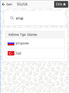 Rusça Öğreniyorum(圖8)-速報App