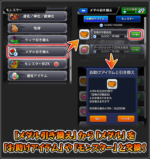 モンスト マジックストーン メダルの入手方法とお助けアイテム一覧 モンスト攻略wiki