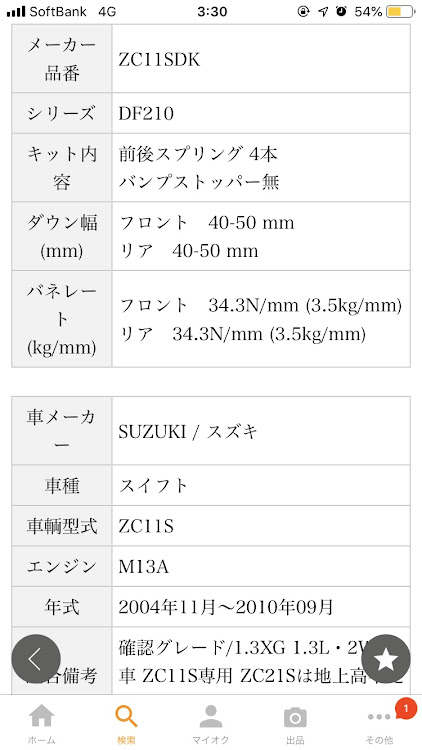 の投稿画像2枚目