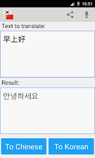How to mod Korean Chinese Translator Varies with device apk for android
