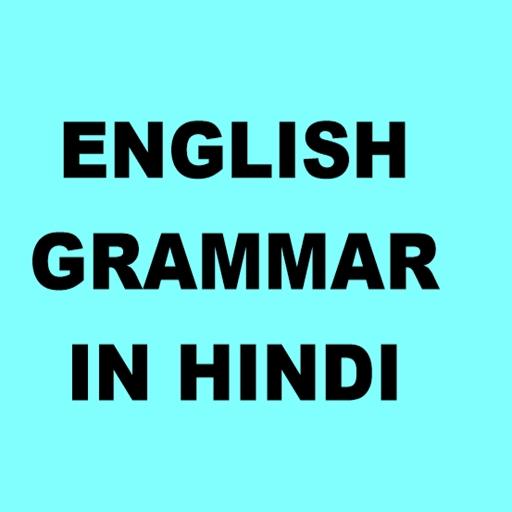 english vyakran in hindi grammar