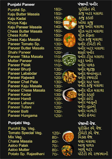 Jogesh Purohit menu 