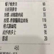 聯盈發點心專門店