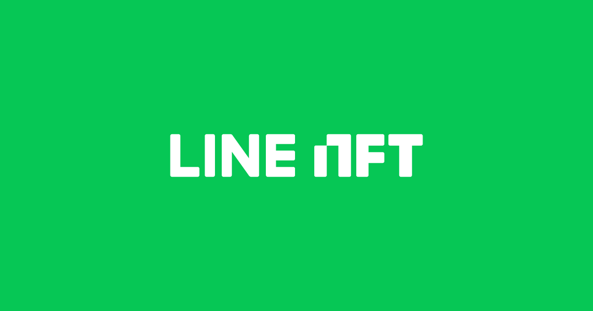 LINE（ライン）