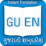 Cover Image of Baixar Gujarati Dictionary Neptune APK