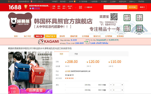 KagamiAfl.vn - Chiết khấu Taobao 1688