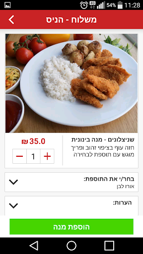 免費下載生活APP|תן ביס app開箱文|APP開箱王