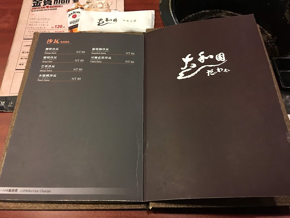 大和園燒肉館(新竹店)-菜單