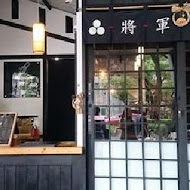 三星園抹茶.日本茶の專売店