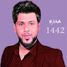 لطميات فاقد الموسوي محرم 1442 icon