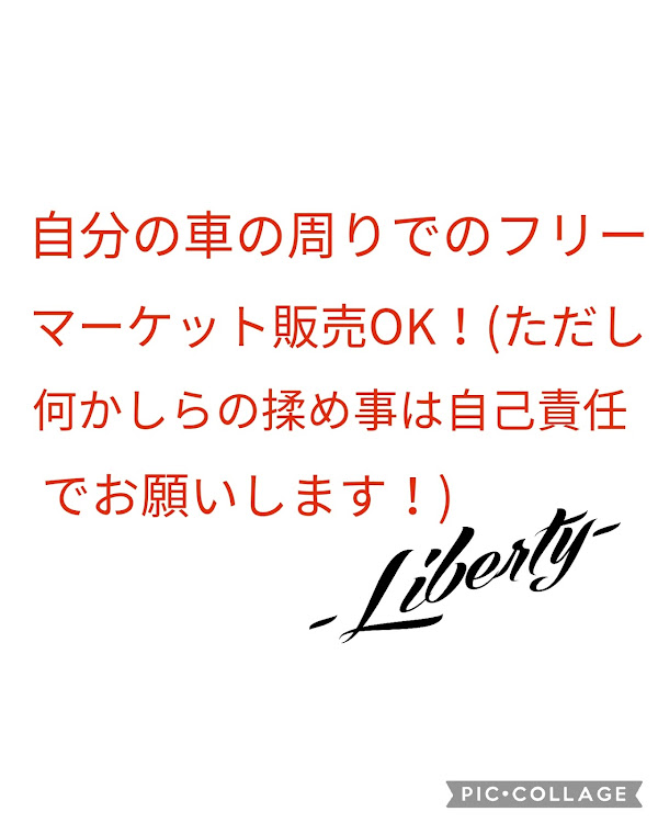 ともちゃそさんが投稿したliberty杯・お知らせ追加・楽しみすぎる・沢山のご参加お待ちしております🙇‍♀️に関するカスタム事例の投稿画像1枚目