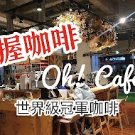 握咖啡 Oh!Cafe(宜蘭羅東店)