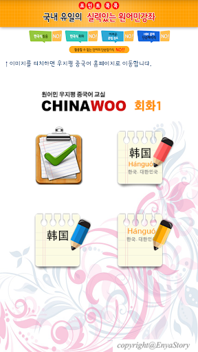 Chinese language 1 HSK words