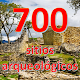 Download 700 sitios arquelógicos Guía Turística Perú For PC Windows and Mac 2.0.0