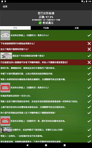 手机理论驾校 手机驾考