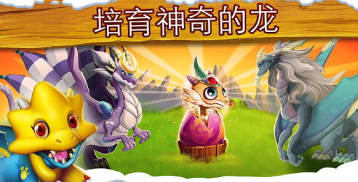 免費下載模擬APP|Dragon City app開箱文|APP開箱王