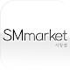 SMmarket 서창점 Download on Windows