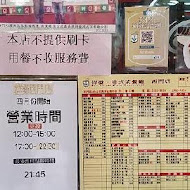 祥發港式茶餐廳(西門店)