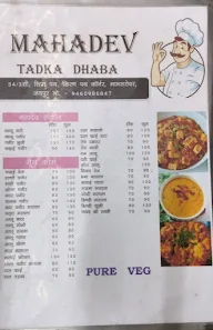 Mahadev Tadka Dhaba menu 1