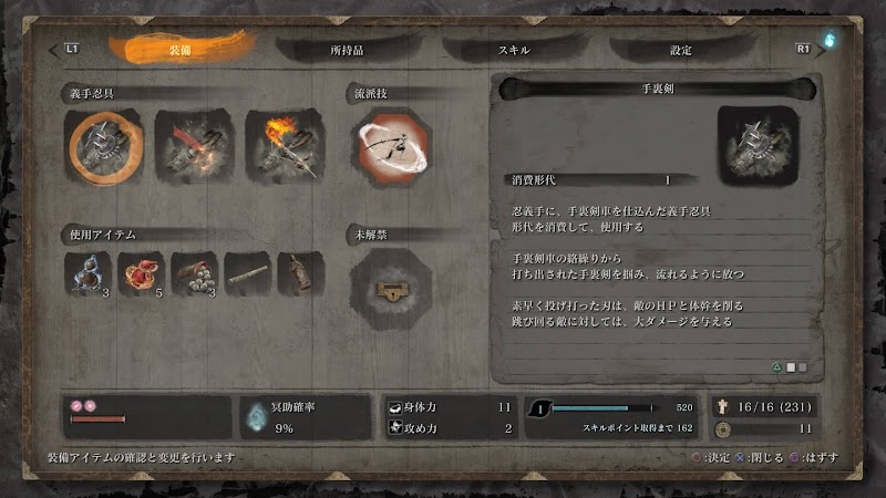 Sekiro Shadows Die Twice レビュー 初心者でも脳汁ドバドバ死にゲー Keep Gaming On