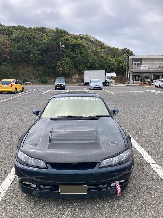 シルビアの本気じゃなきゃダチじゃない・日御碕・ぼっちドライブに関するカスタム事例の投稿画像2枚目