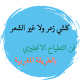 Download جمل تلواط معاكسات مغربية مترجمة للانجليزية 2018 For PC Windows and Mac 1.1.1