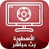 OSTORA TV HD مباريات اليوم مجانا بث مباشر 2020‎1.2.0