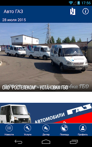 АвтоцентрГАЗ