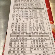 香連鐵板料理