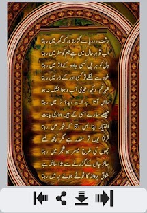 Bewafai Urdu Shayari - náhled