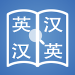 Cover Image of Baixar Quictionary - Dicionário Online Inglês-Chinês / Dicionário Chinês-Inglês 1.6.0 APK