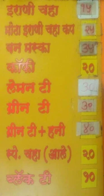 Goldies Irani Chaha menu 