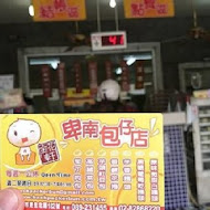 金花軒卑南包仔店