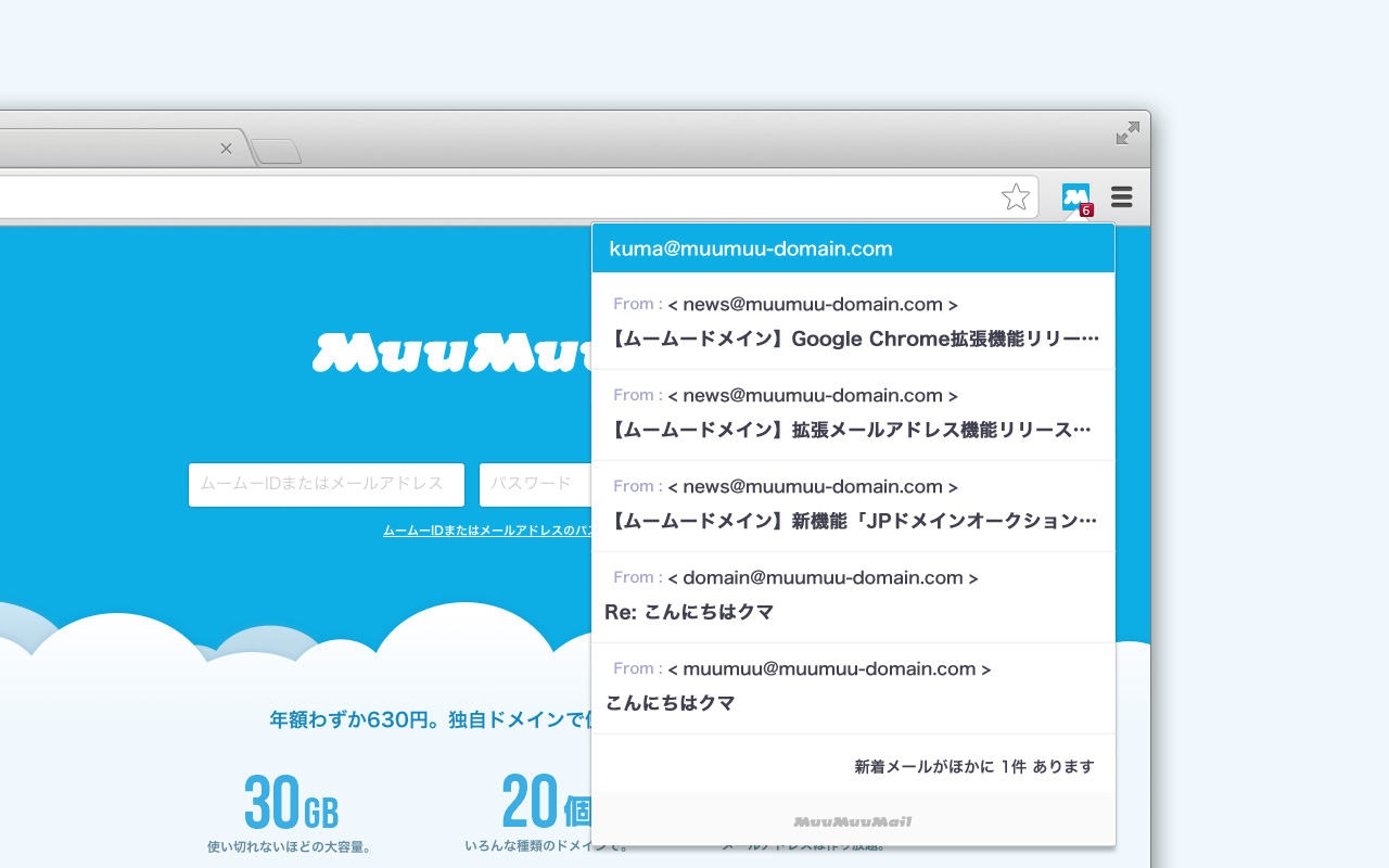 MuuMuuMail Checker Preview image 3