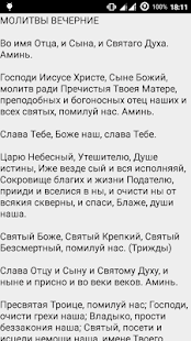download Молитвы сборник Молитвенник free