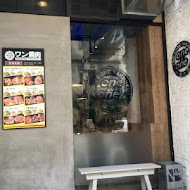 one&one 燒肉(埔里店)