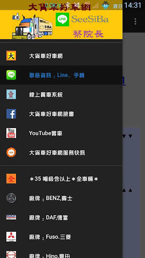 免費下載商業APP|大貨車好車網 app開箱文|APP開箱王