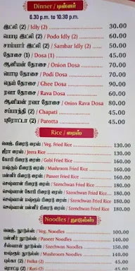 Hotel Sri Sai Saravanas menu 1