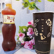 一手私藏世界紅茶(永和中正店)