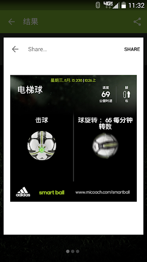免費下載運動APP|adidas Smart Ball app開箱文|APP開箱王