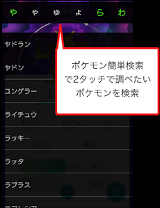 個体値スカウターGO for ポケモンGOのおすすめ画像2