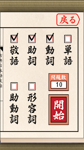 日本古典文法(圖4)-速報App