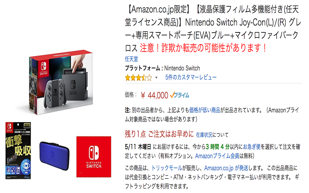 アマゾンで詐欺や転売を許さない Preview image 0