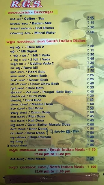 Sri Venkateshwara Vishnu Bhavan menu 