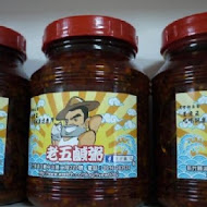老五鹹粥